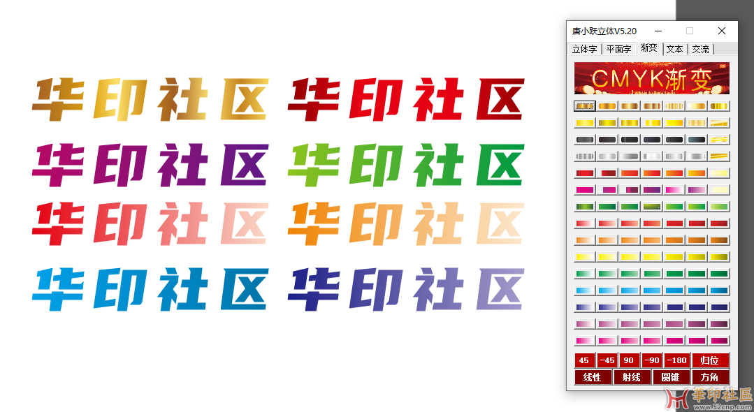 最新升级-CDR-唐小跃立体5.2（CDR插件）{tag}(3)