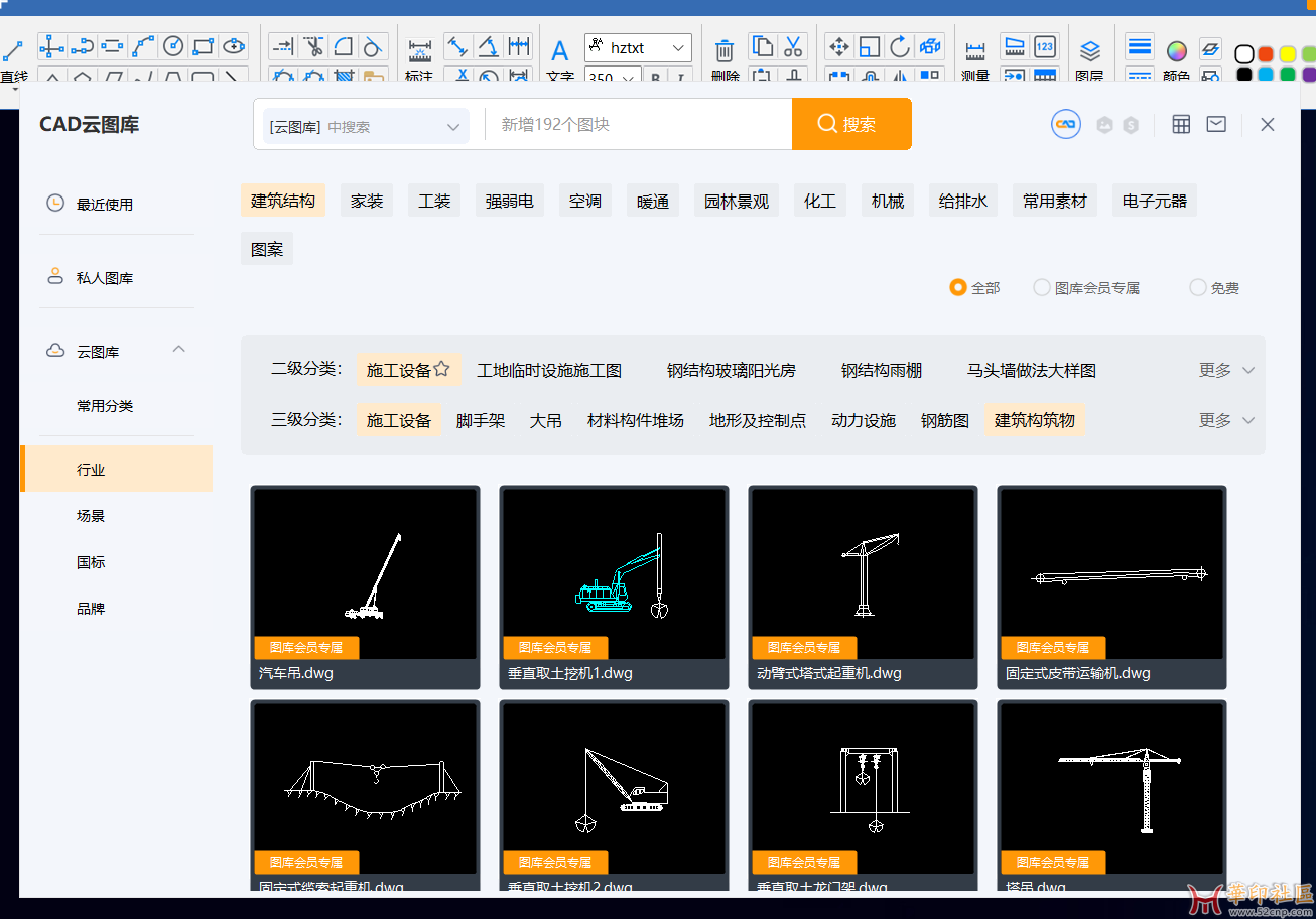 CAD迷你画图2024R5高级版，全图库可用，内有安装教程。{tag}(1)