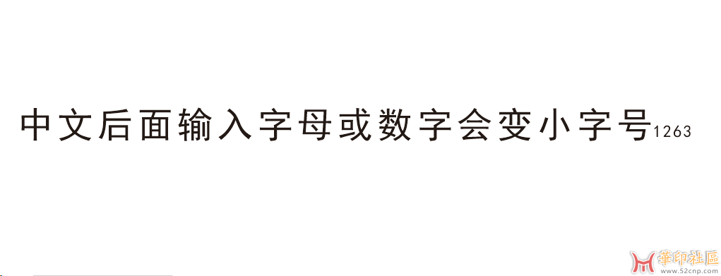 求助，中文后面输入数字和字母会边小字号{tag}(1)