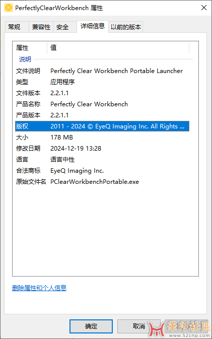 强大的智能AI修图软件PerfectlyClearWorkbench单文件版{tag}(2)