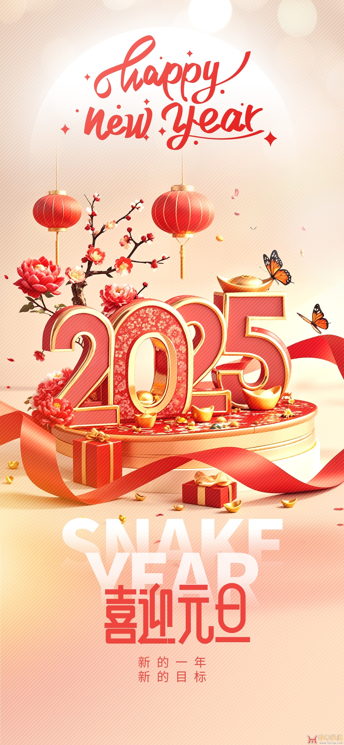 2025年新年主题海报模板年会舞台背景素材-元旦篇 47款 PSD.....{tag}(4)