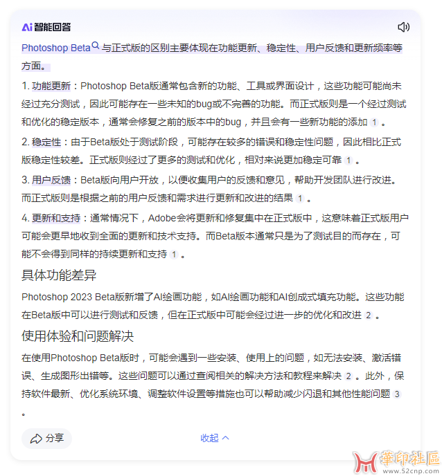 神奇版本！Photoshop 2024 25.12.1.994（官方终版）{tag}(6)