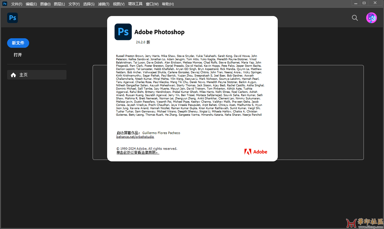 Adobe Photoshop 2025 v26.2.0.140x64 多语直装版{tag}(1)