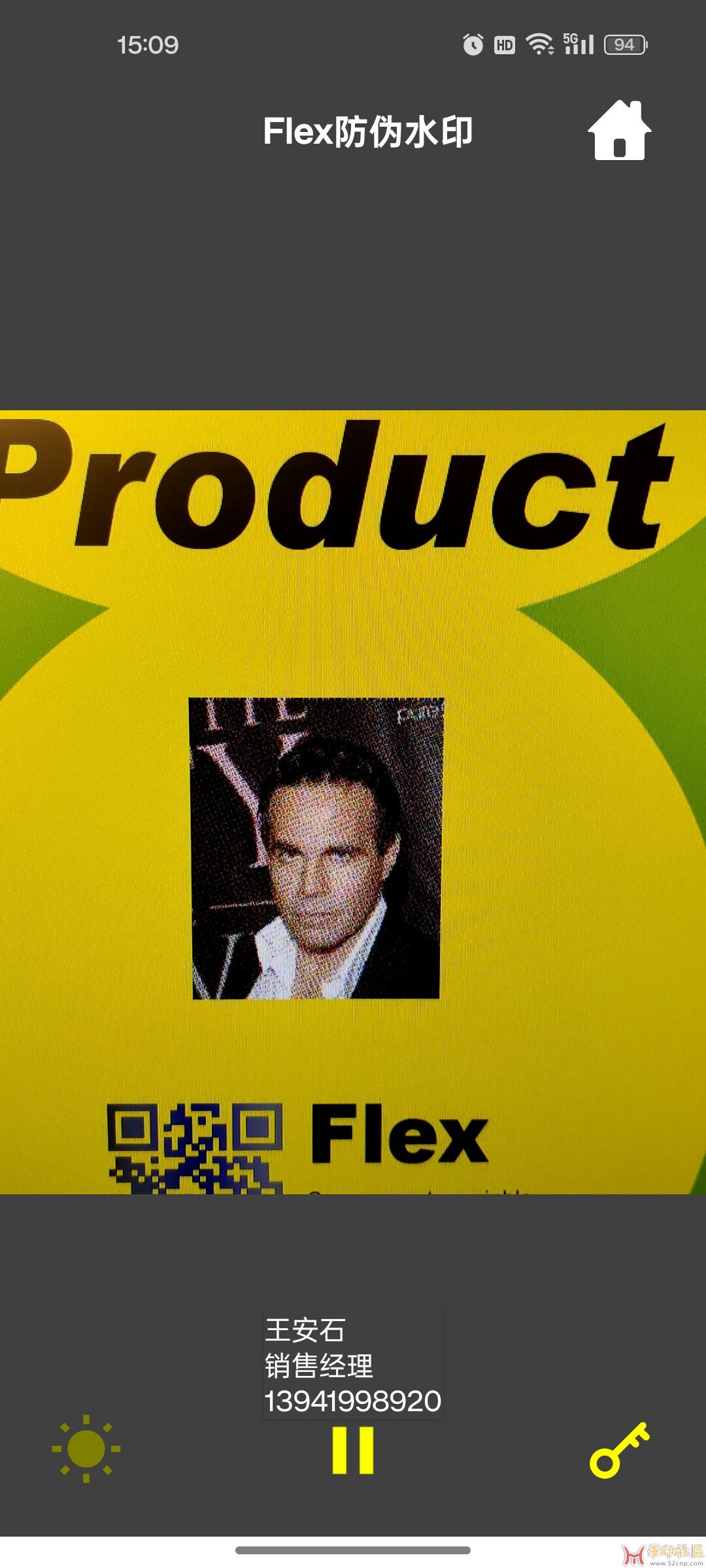 Flex 批量条码+防伪水印+拼版{tag}(1)