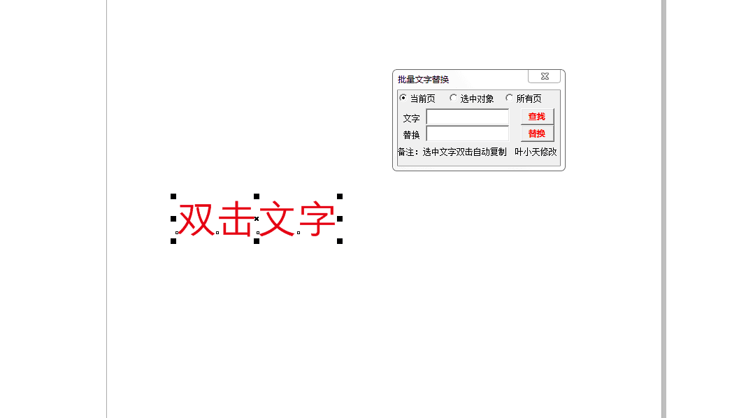批量文字替换GMS{tag}(3)