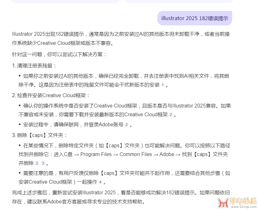 Illustrator 2025 29.1.0.142 多语言PJ版{tag}(2)