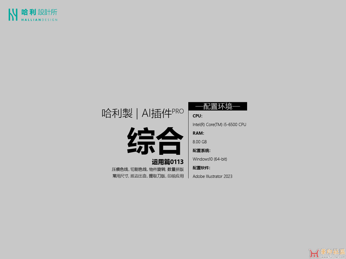哈利製AI插件PRO之综合运用篇0113.jpg