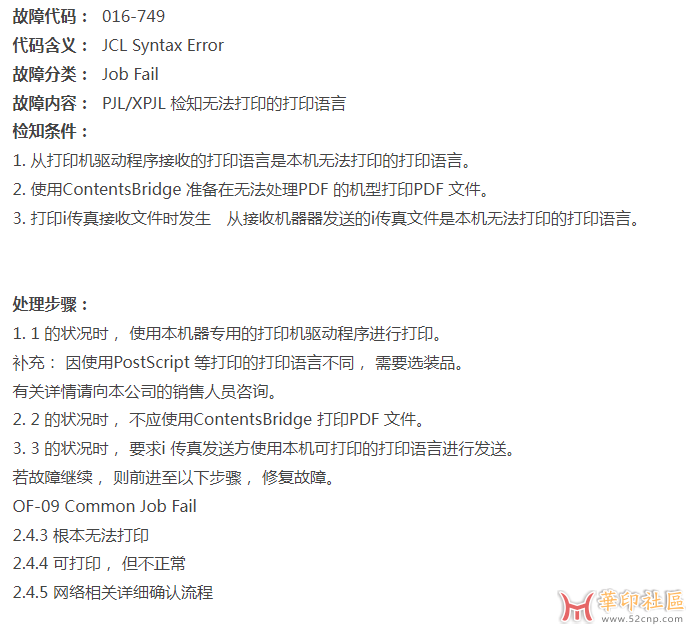 【求助】}施乐V2100打印驱动{tag}(1)