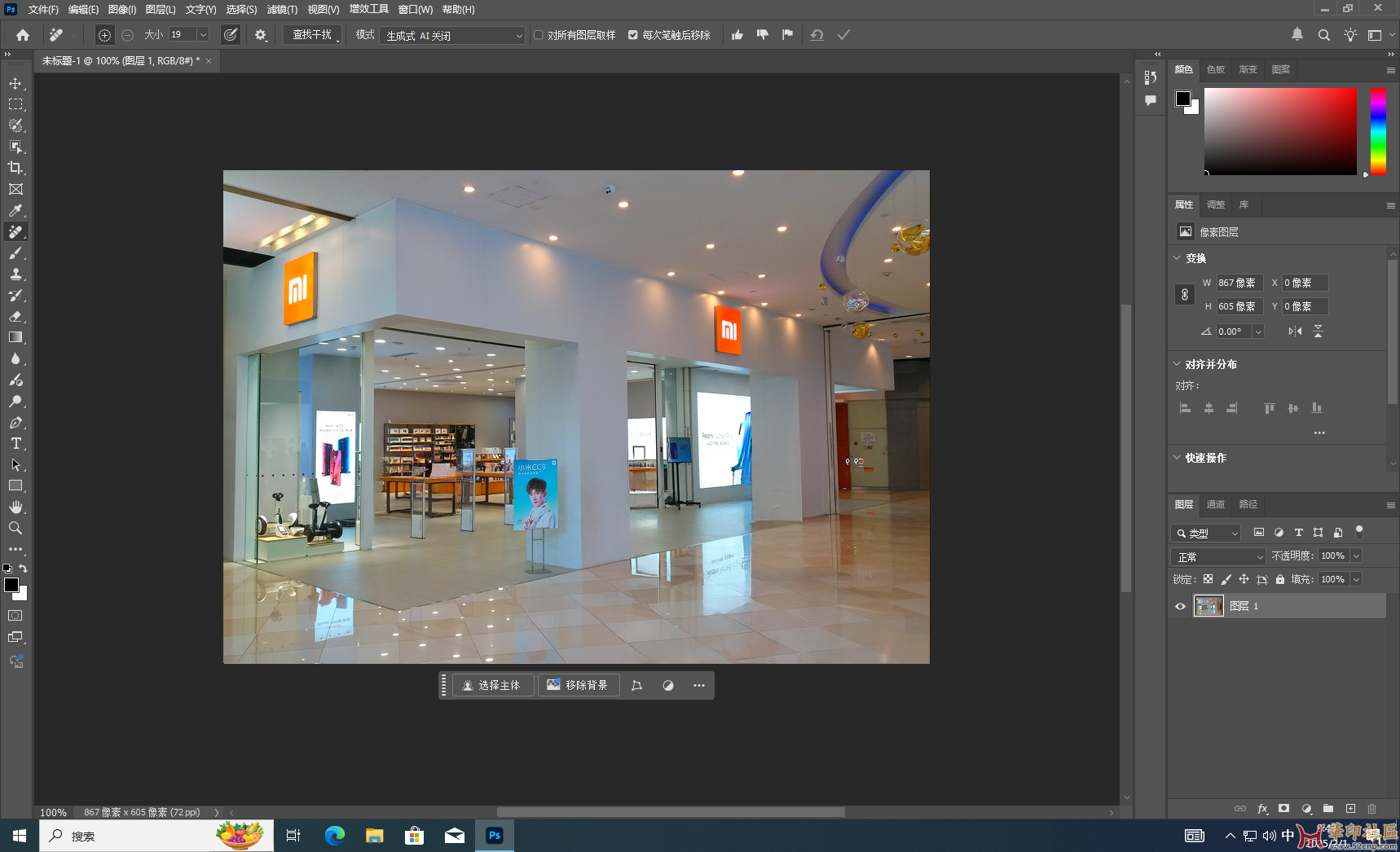 Photoshop 2025 26.3.0.156 多国语言PJ版（极速版）{tag}(4)