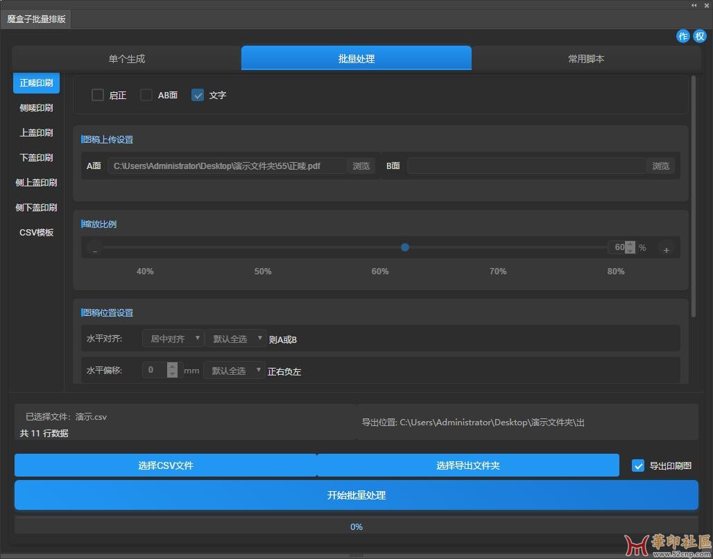 小魔盒瓦楞箱刀模排版插件升级版V1.4.1  免费下载{tag}(1)