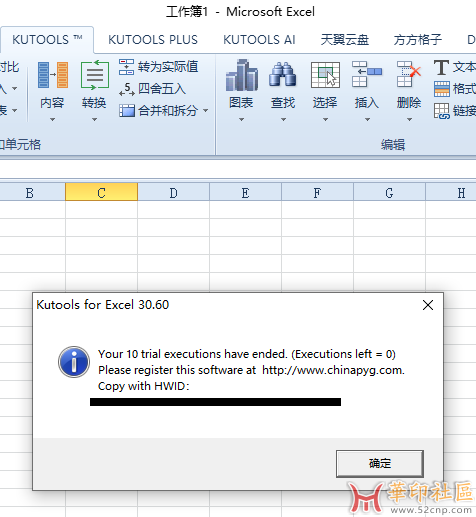 Kutools for Excel v30.600最新，永久激活版{tag}(1)