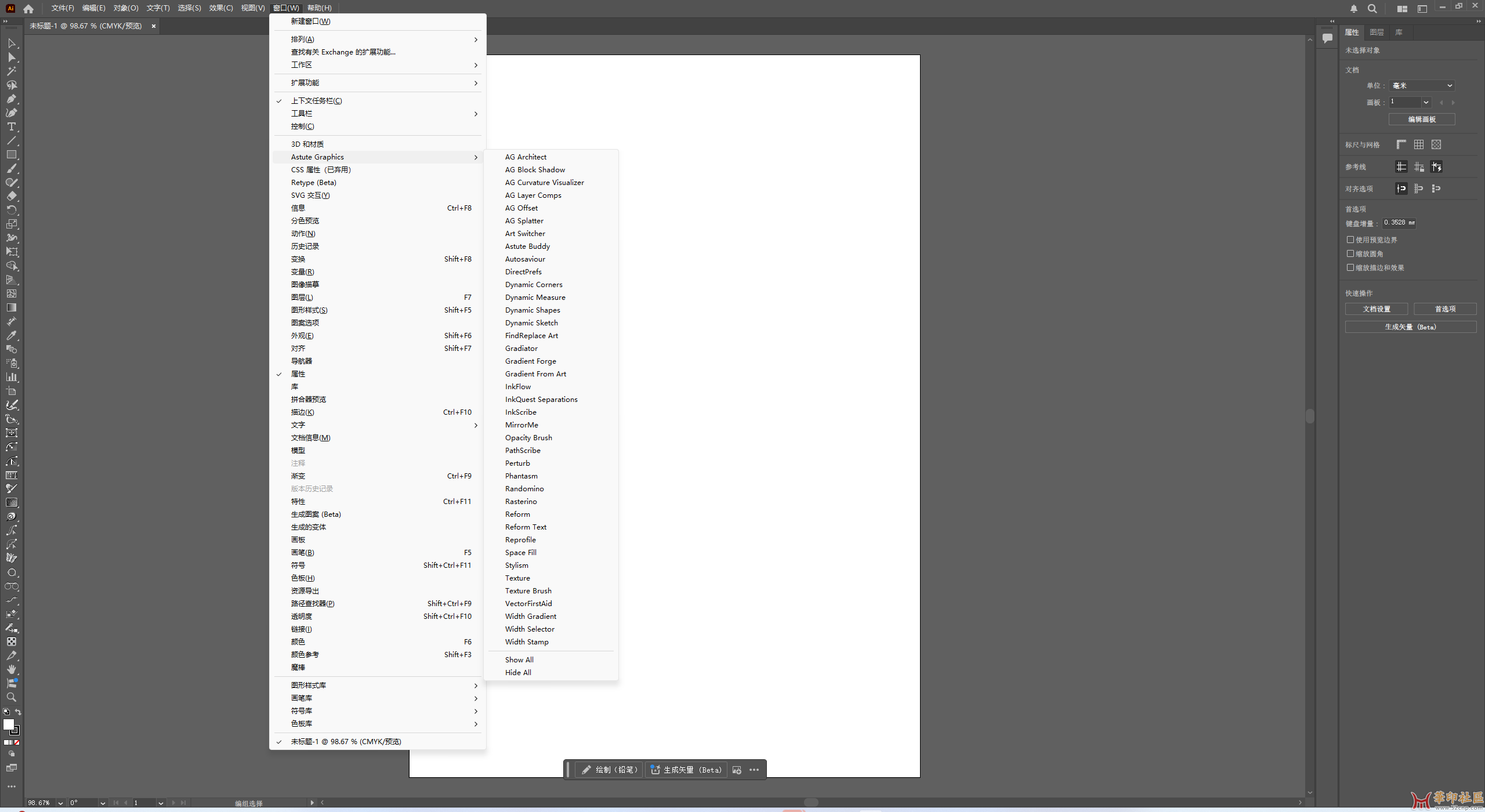 Adobe Illustrator 2025 29.2.1.116带插件 便携版{tag}(2)