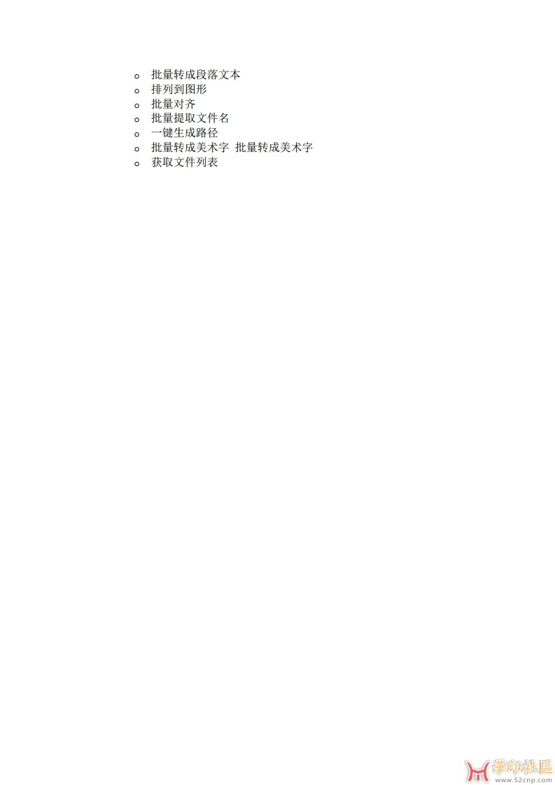【分享】华字CDR多功能插件{tag}(9)