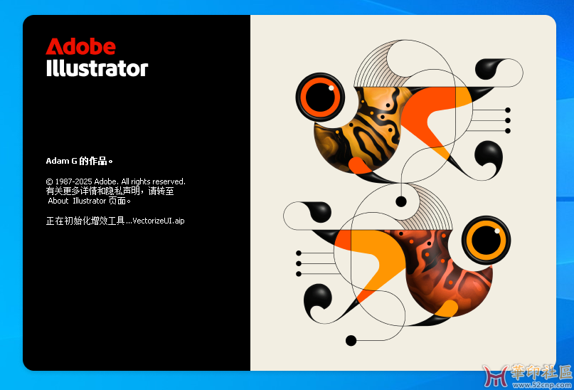Illustrator 2025 29.3.0.146 多国语言PJ版（第五版）{tag}(1)