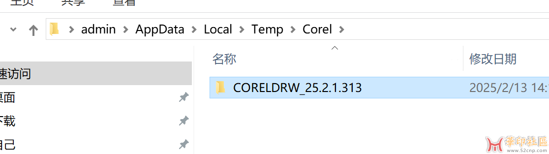 解决打开 CorelDraw 就会卡住几分钟的初步方法【经验分享】{tag}(2)