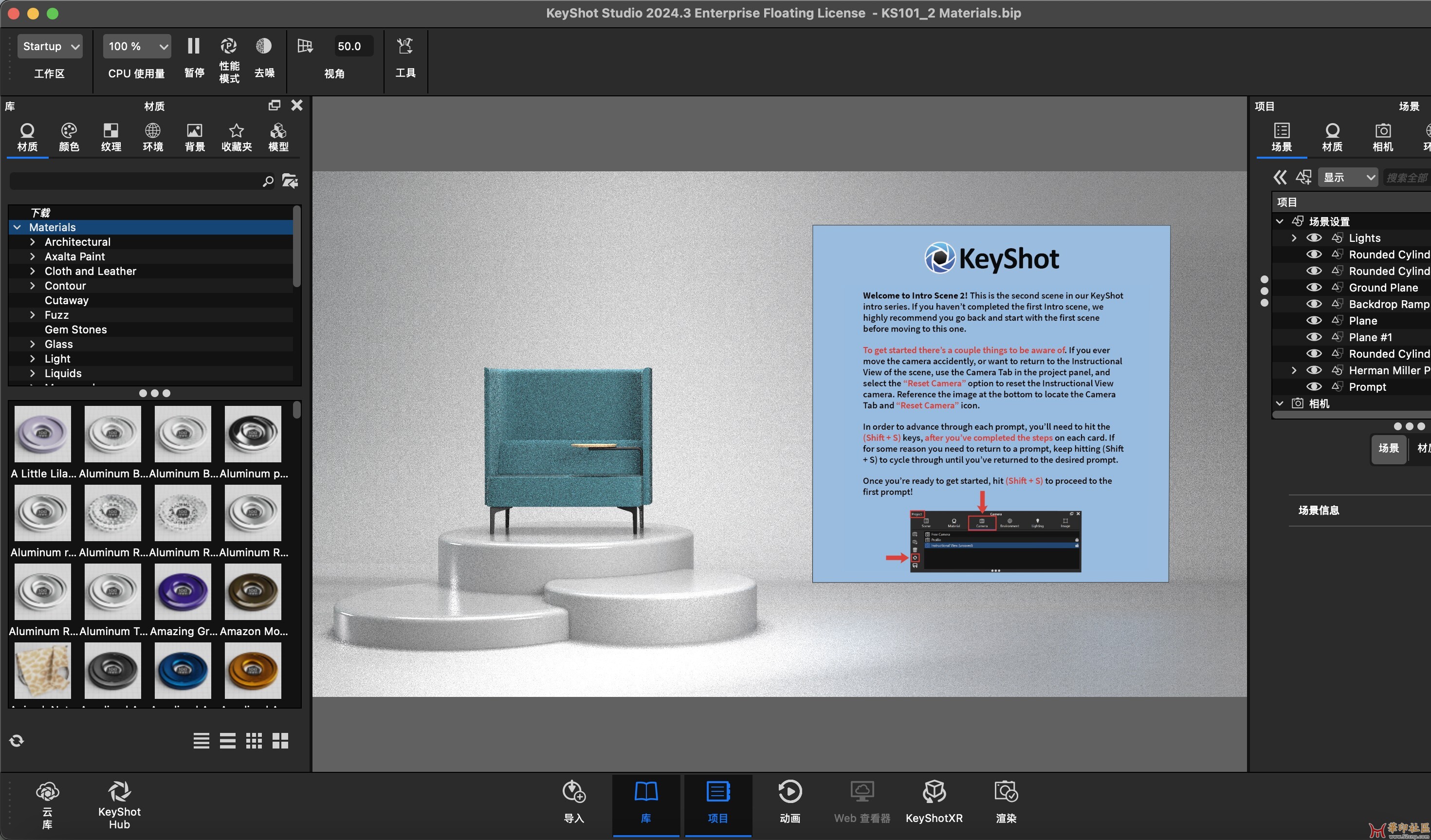 Keyshot_Studio_2024 for Mac 亲测可用{tag}(1)