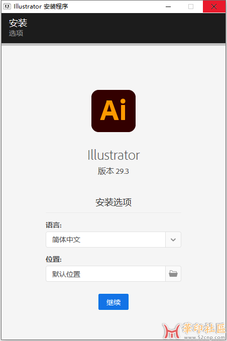 Illustrator 2025 29.3.0.146 多国语言PJ版（第五版）{tag}(2)