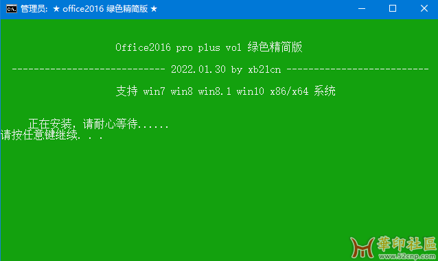 免费分享！Office 2024/16/13/10/07/03绿色精简版2025.02{tag}(1)