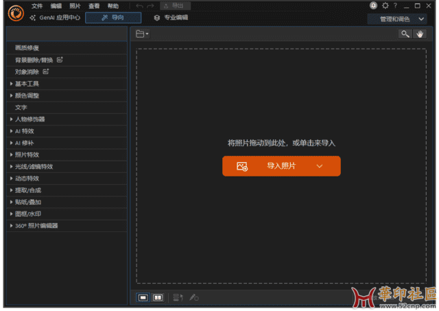 免费分享！CyberLink PhotoDirector(相片大师2025) v16.2.1420.0 极致版{tag}(1)