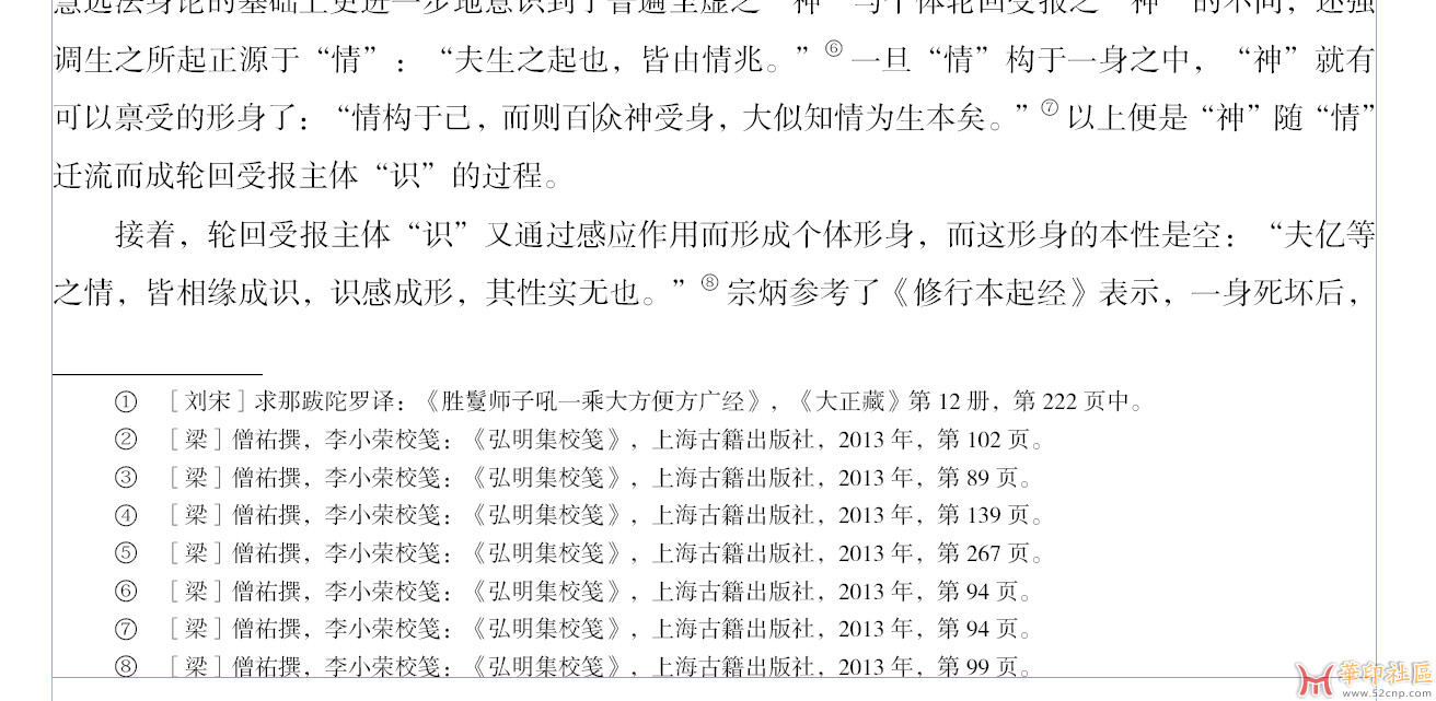 求助，InDesign脚注排序，如何设置序号为指定数字开始{tag}(1)