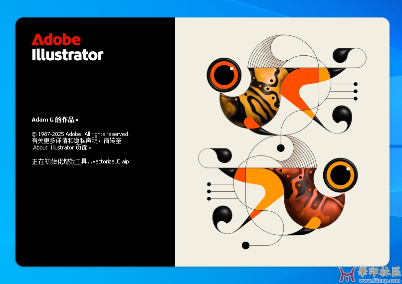 Illustrator 2025 29.3.1.151 多国语言PJ版（第六版）{tag}(1)