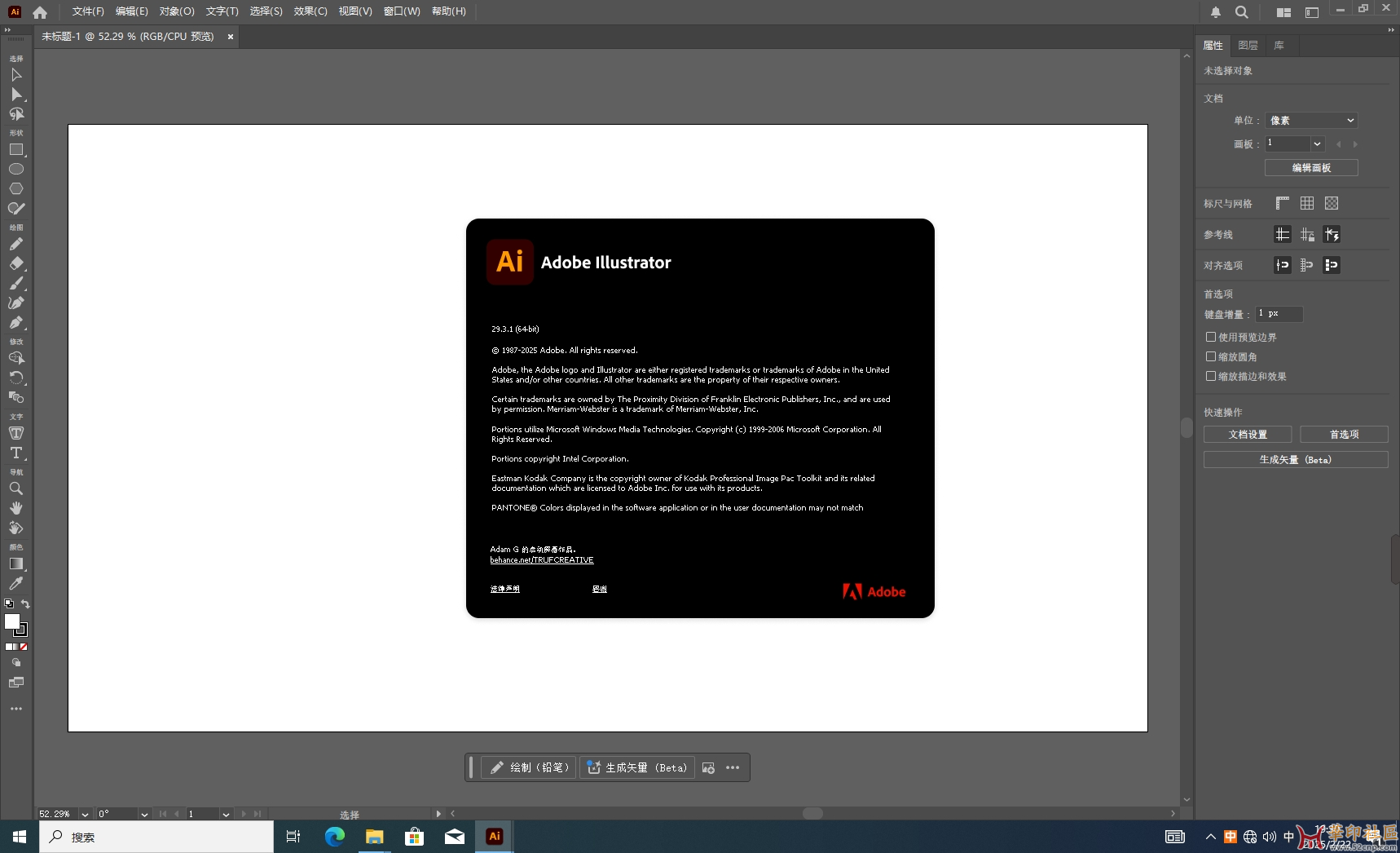 Illustrator 2025 29.3.1.151 多国语言PJ版（第六版）{tag}(2)