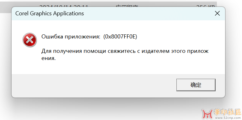 CorelDRAW 2024 25.2.1.313 免安装中文便携版（亲测可用）{tag}(1)