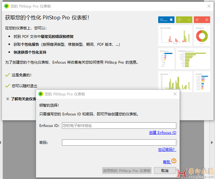 启用仪表板.png