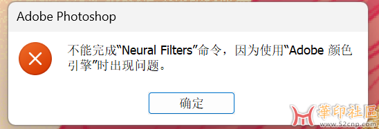 PS2025神经滤镜离线安装包Neural Filters下载安装方法{tag}(1)