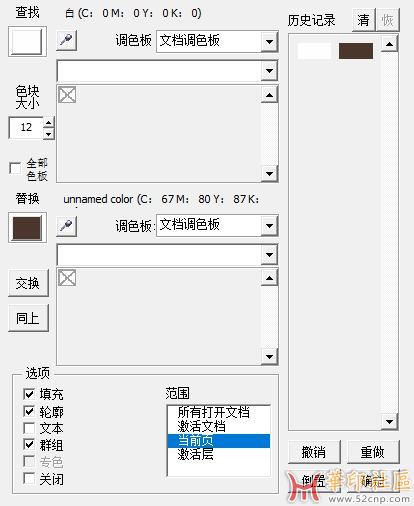 颜色替换gms插件汉化{tag}(1)
