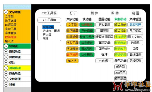 CAD插件：GJX工具箱{tag}(1)
