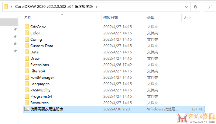 CorelDRAW_2020_v22.2.0.532_x64_适度极简版{tag}(4)