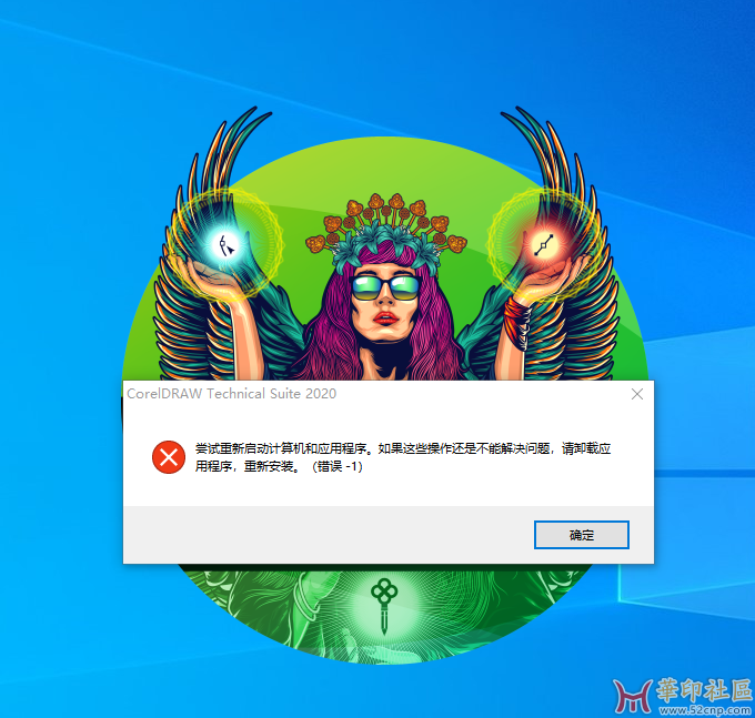 CorelDRAW_2020_v22.2.0.532_x64_适度极简版{tag}(5)