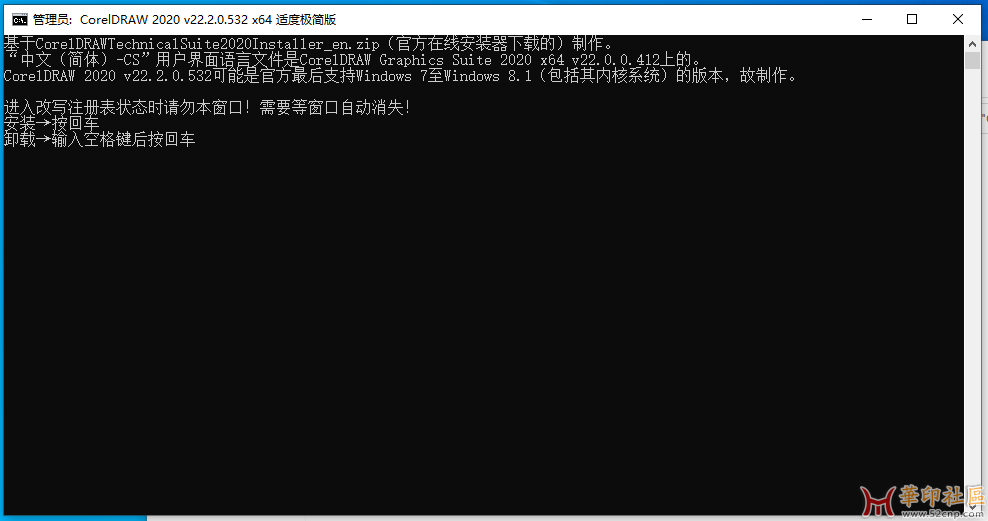 CorelDRAW_2020_v22.2.0.532_x64_适度极简版{tag}(1)