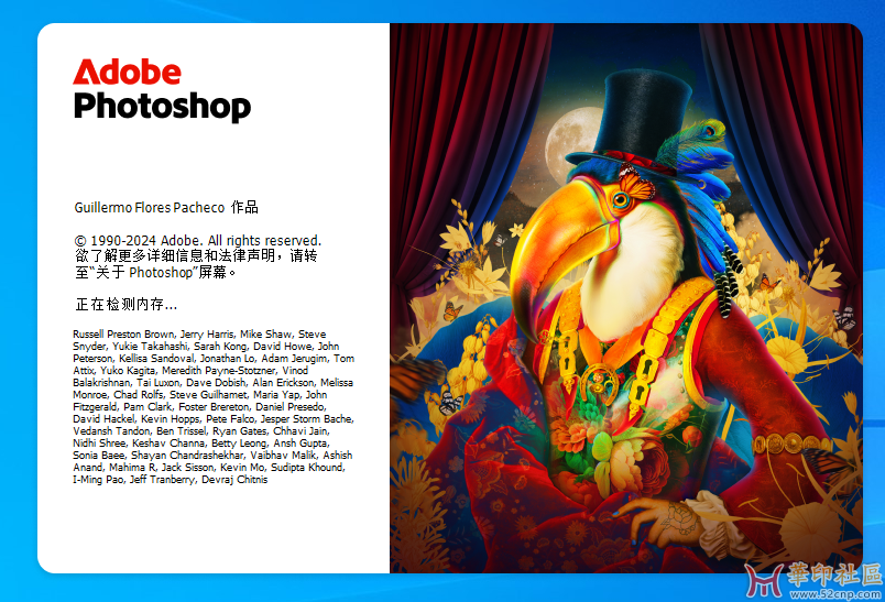 Photoshop 2025 26.4.1.194-m0nkrus大神PJ版（第五版）极速启动{tag}(1)