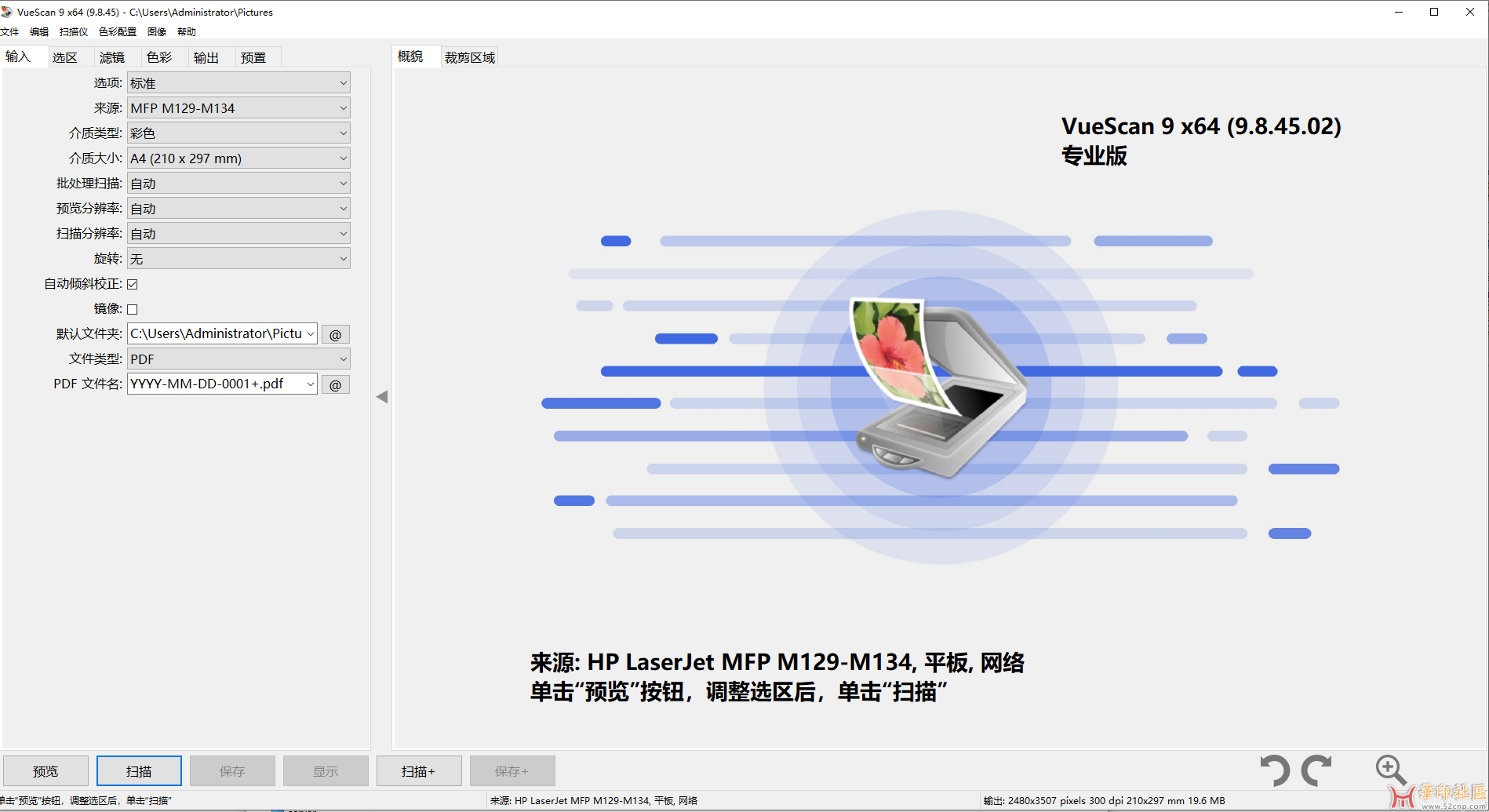 免费分享！VueScan(扫描仪增强软件) Pro v9.8.45.02 多语便携版{tag}(1)