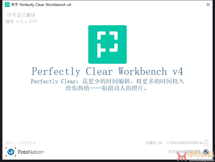 Perfectly Clear WorkBench v4(4.6.1.2727) 多语便携版{tag}(2)