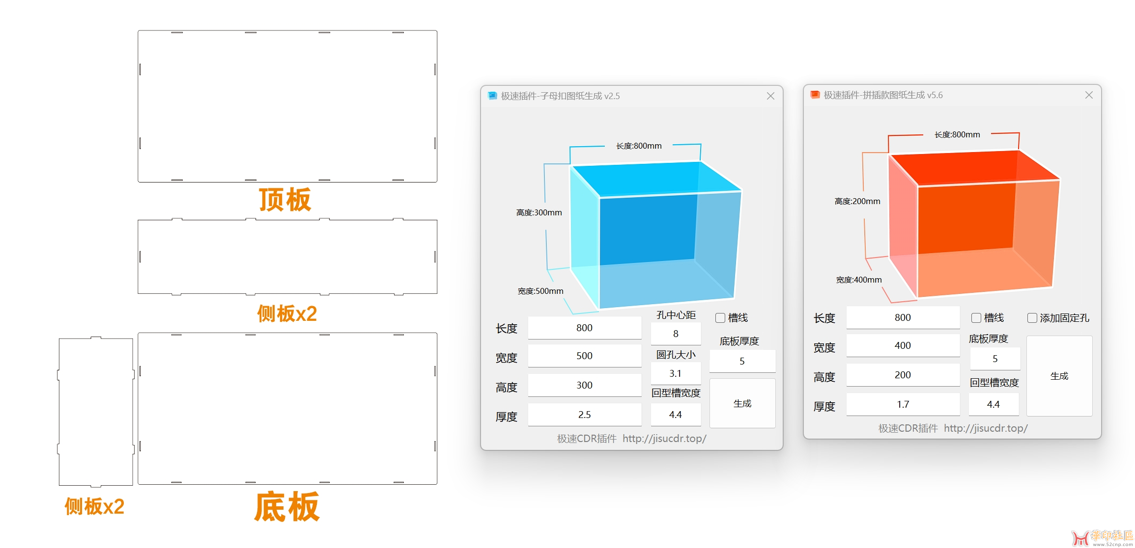 极速盒子插件-生成亚克力盒子图纸（解锁工厂新工艺）{tag}(3)