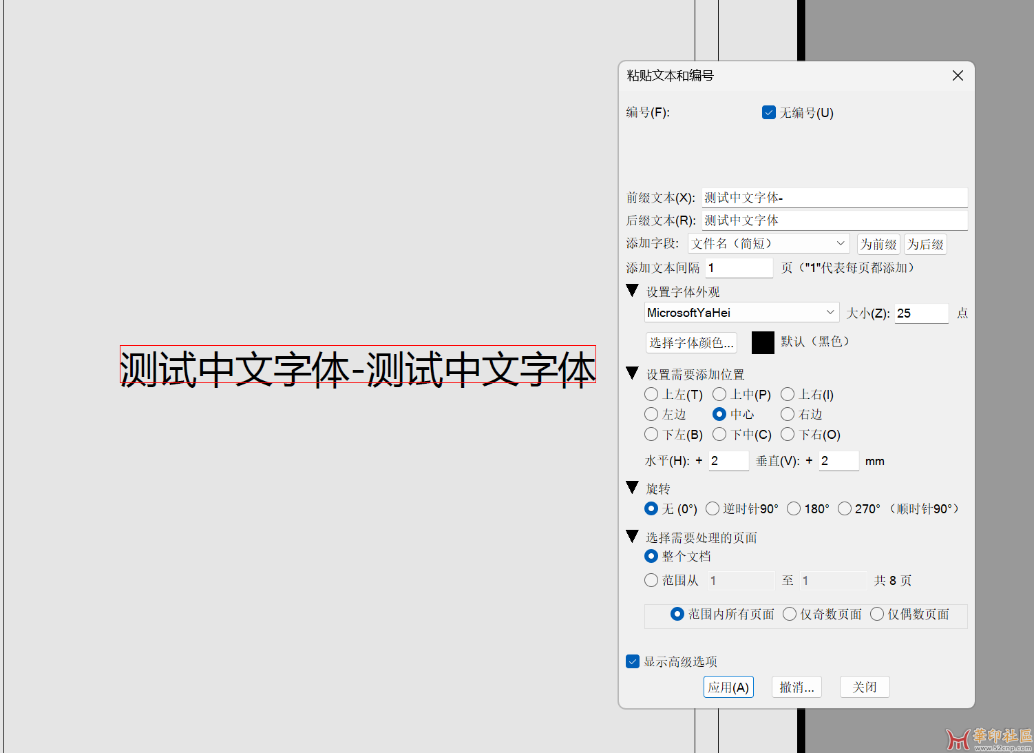 Quite Imposing Plus 5.3P 汉化版（ 64/32位 支持中文输入）{tag}(2)