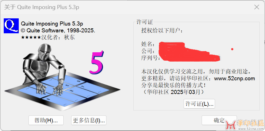 Quite Imposing Plus 5.3P 汉化版（ 64/32位 支持中文输入）{tag}(1)
