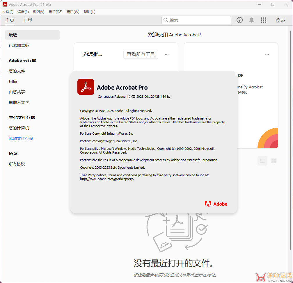 Adobe Acrobat Pro DC v2025.001.20428 32位 & 64位 破解器{tag}(1)