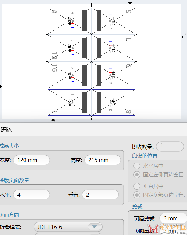 怎么放2首或3首预设折手