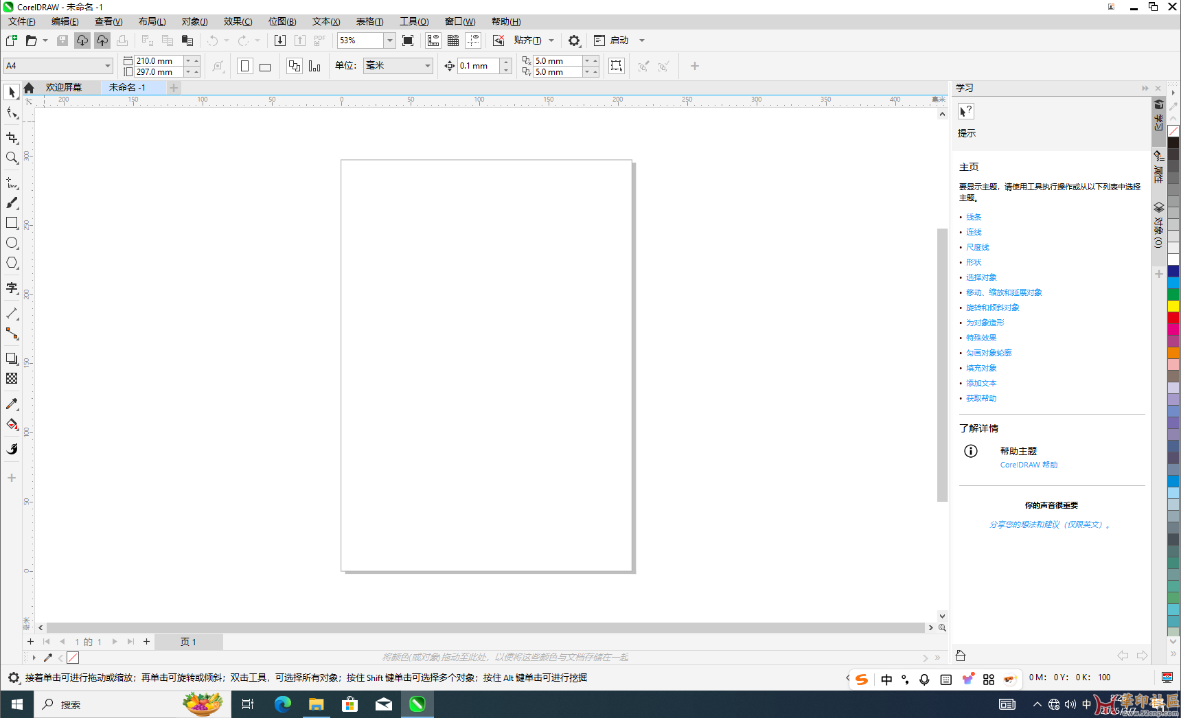 CorelDRAW Graphics Suite 2025 v26.0.0.101（非评估版，非测试版）{tag}(3)