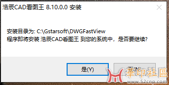 浩.辰.CAD看图王8.10【一键版】{tag}(1)