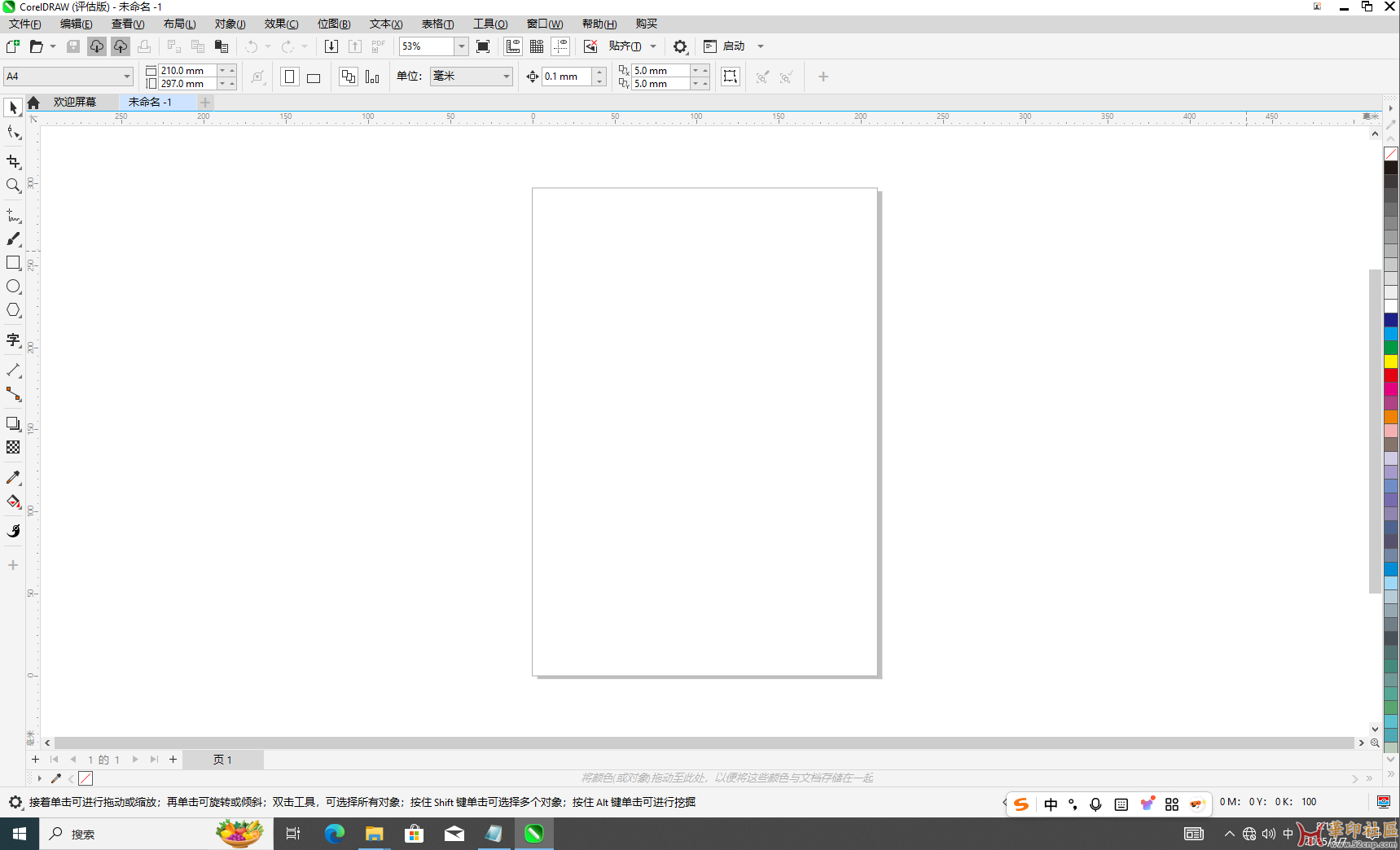 国内首发！CorelDRAW 2025 v26.0.0.101（OEM版）免安装中文便携版{tag}(8)