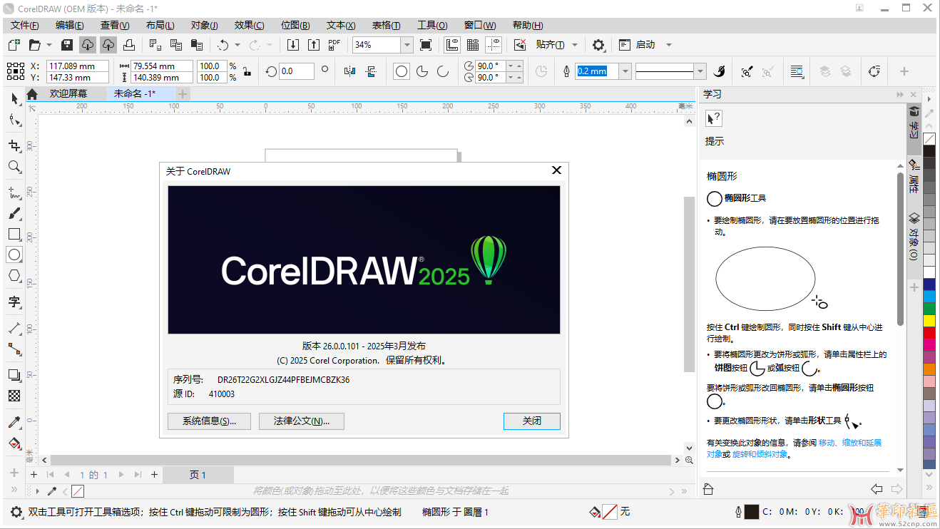 CorelDRAW Graphics Suite 2025 26.0.0.101 Multilingual x64{tag}(1)
