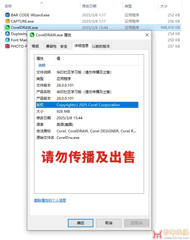 CorelDRAW 2025 v26.0.0.101 免安装中文便携版（OEM修复版）{tag}(3)