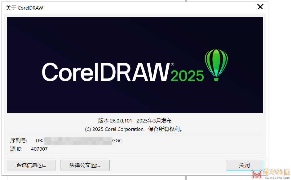 【搬运】CorelDRAW2025 零售版序列号{tag}(1)