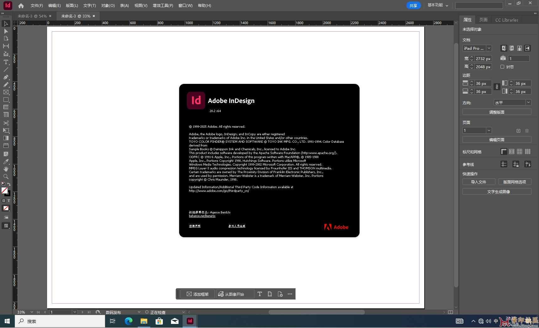 InDesign 2025 v20.2.0.36-m0nkrus大神PJ版（第四版）极速版{tag}(2)