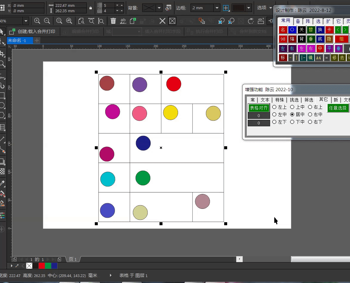 表格内对齐，用的多吗{tag}(1)